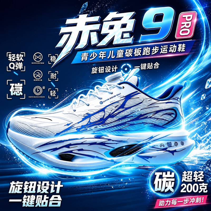 Men's Sports Shoes, Youth Shoes, 2026 New Autumn Model, Special Carbon Plate Running Shoes for Older Children and Junior High School Students