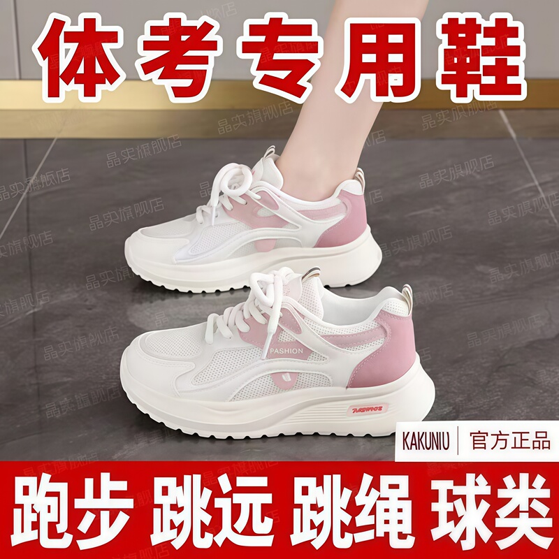 Running, Jumping and Three-In-One Running Shoes for Female Junior High School Students 2026 New Model Special for the High School Entrance Examination, Lightweight Shock-Absorbing Shoes Running, Jumping and Three-In-One Running Shoes for Female Junior High School Students 2026 New Model Special for the High School Entrance Examination, Lightweight Shock-Absorbing Shoes