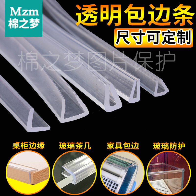 Anti-collision protection strip corner guard against table side hand furniture patch transparent ultra-thin anti-collision protection glass door sealing strip invisible patch