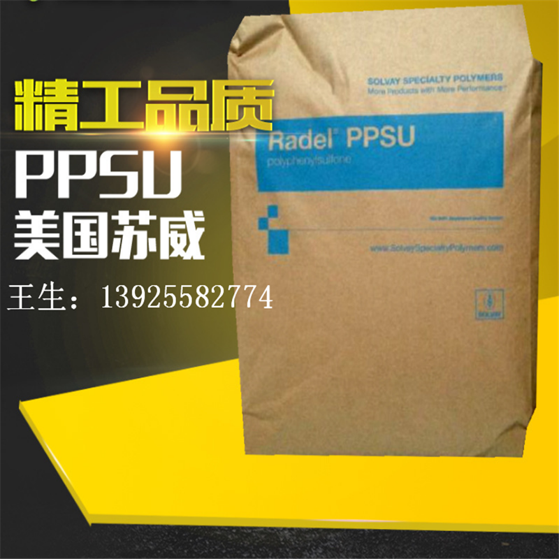 Long-term supply of PPSU American Su Wei P-1700NT11 high temperature transparent hydrolysis bottle special material