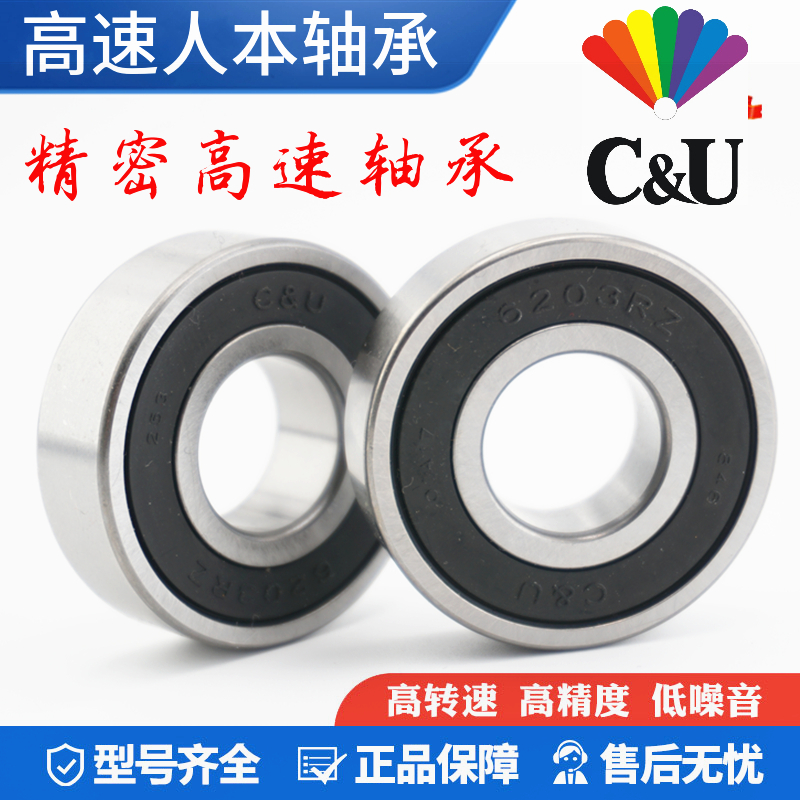 Human bearing CU6200 6201 6202 6203 6204 6205 6206 6207-2RZ 608Z