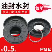 Water drill water seal oil seal sealing ring rubber 40x50x8 40x50x8 38x62x8 40x52x8 40x58x8 40x58x8 seal