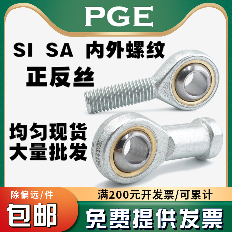 Fisheye Rod end joint bearing SI5 6 8 10 SIL12 14 16 18 SI20 25 28 SA30T K
