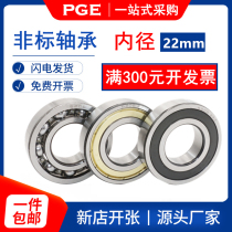 Deep groove ball non-standard bearing size Inner diameter 22mm Bearing outer diameter 35 40 42 44 47 50 56mm