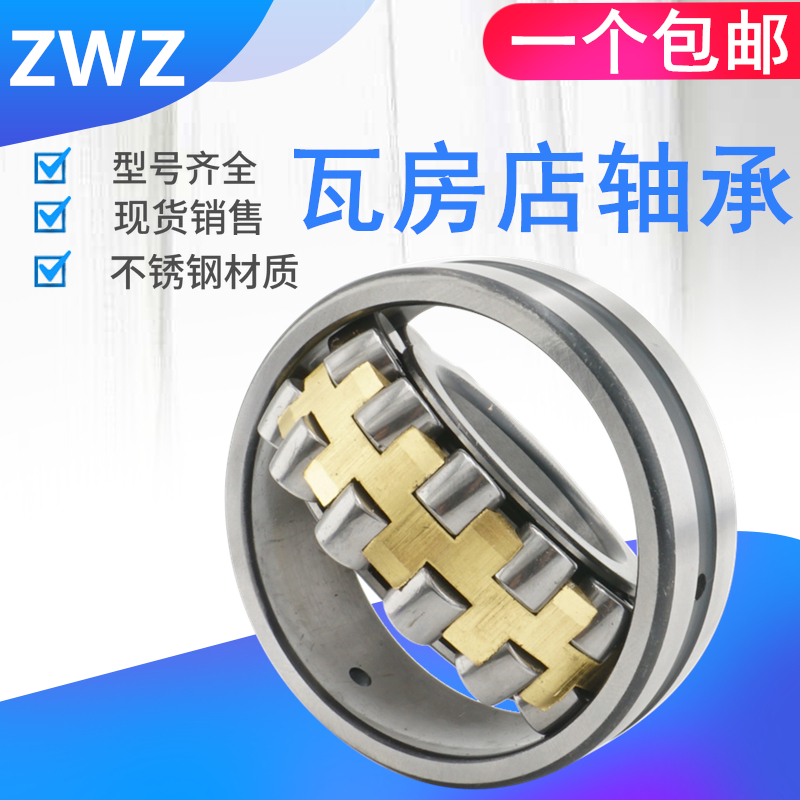 Tile shaft spherical roller bearings 22205 22206 22207 22208 22209 22210CA W33