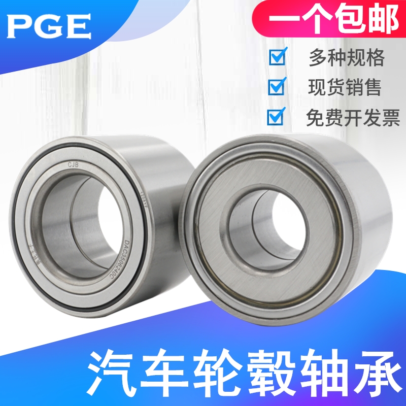 Car hub bearings DAC40680042 New Chang'an Star s201 rear wheel special high-speed double row bearings