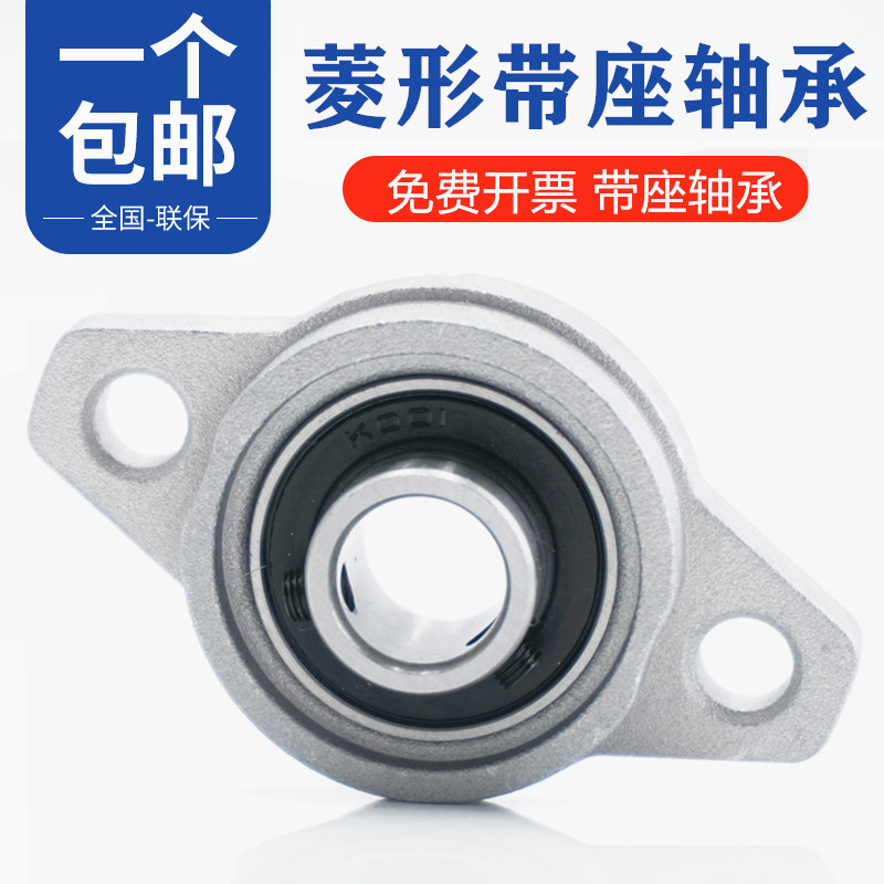 Bearing seat zinc alloy vertical diamond holder KP08 KFL000 001002003004005006 07