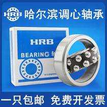 Harbin HRB Aligning Ball Bearing 1206 1206 1207 1207 1209 1209 1210 1211ATN Nylon Card K