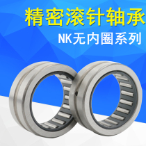 Needle roller bearing NK Inner diameter 15mm16 17 18 19 20 21 22 Outer diameter 24 25 26 28 30 32