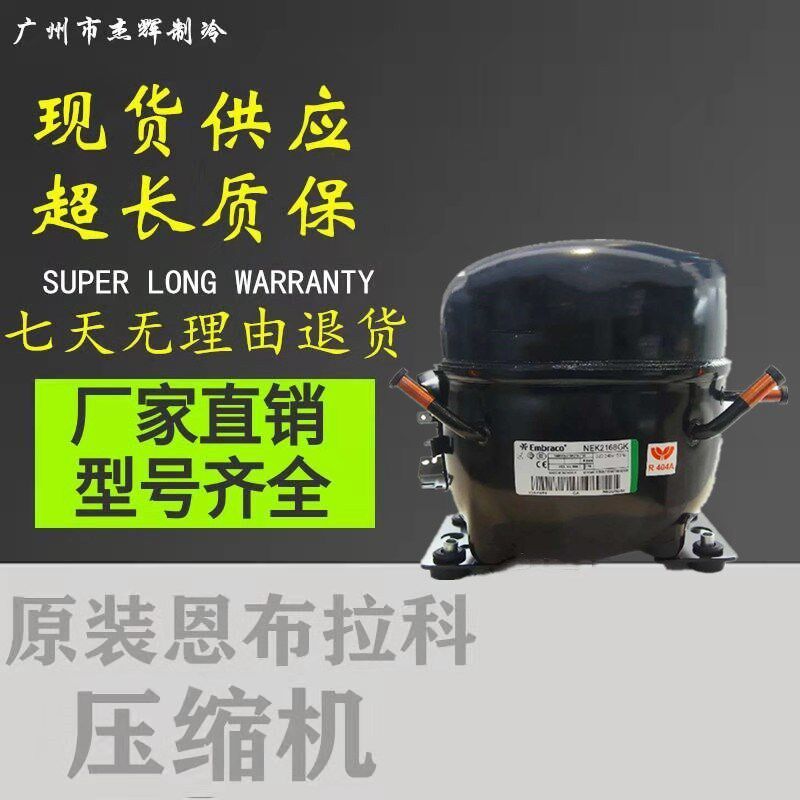 Original NEK2150GK NEK2150GK NEK2134GK NEK2168GK NEK2168GK new Embraco Asparra compressor