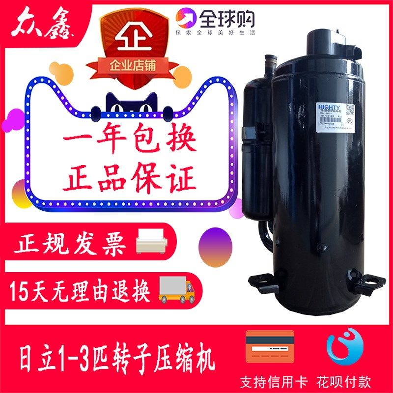 Home Hitachi 2P AIR ENERGY HEAT PUMP AIR CONDITIONING REFRIGERATION COMPRESSORS SHW33T4-U SHW33TC6-U