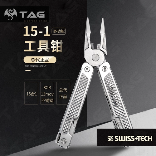 [TAG] Swiss Technology Swiss+Tech Outdoor Многофункциональные инструменты DINGZI Комбинирование складывающегося меча ED