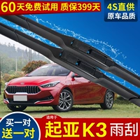 Cần gạt nước đặc biệt Kia K3 13 năm 14-15-16-17-18-19 mẫu xe K3S dải gạt nước không xương - Gạt nước kiếng gat mua oto