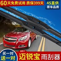 Cần gạt nước chuyên dụng Chevrolet Mai Rui Bao 14-16-17 18 năm Chevrolet Mai Rui Bao XL dải gạt nước - Gạt nước kiếng lưỡi gạt mưa ô tô