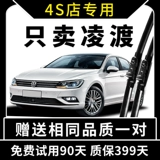 Saic Volkswagen Lingdu Warios 15 Оригинал 18 Оригинал 18 Lingdu 230 Оригинал 280 БЕСПЛАТНЫЙ 19 RAIN BIG BAR