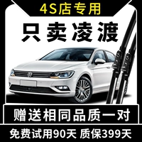 Saic Volkswagen Lingdu Warios 15 Оригинал 18 Оригинал 18 Lingdu 230 Оригинал 280 БЕСПЛАТНЫЙ 19 RAIN BIG BAR