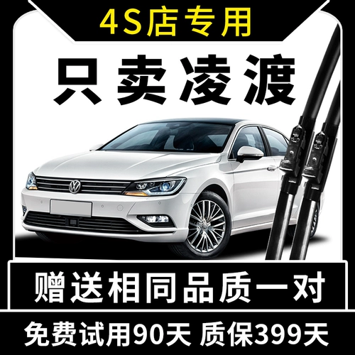 Saic Volkswagen Lingdu Warios 15 Оригинал 18 Оригинал 18 Lingdu 230 Оригинал 280 БЕСПЛАТНЫЙ 19 RAIN BIG BAR