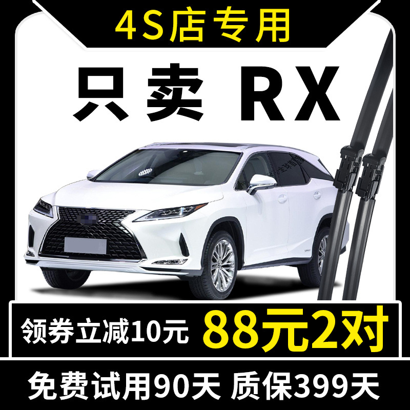 Suitable for Lexus Rx300 Wiper Blades, Rx450H Original, Rx400 Original Factory, Rx270, Rx200T Wiper Blades