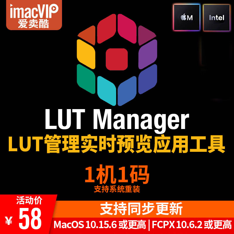 Fcpx Chinese Plug-In - Lut Management Real-Time Preview Application Tool Lut Manager V1.4.3