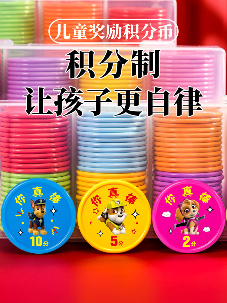 Home Children Plastic Rewards Coin Primary School Teacher Class Award Card