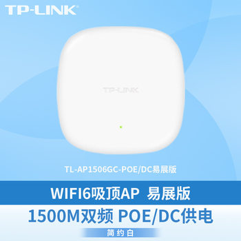 Tp-Link Ax1500 Whole-House Wifi Coverage Gigabit Ap Ceiling-Mounted Wifi6 Dual-Band Ap Ceiling-Mounted Xap1506Gc