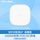 TP-LINK AX1500 whole house WiFi coverage Gigabit ap ceiling WiFi6 dual-band ap ceiling XAP1506GC