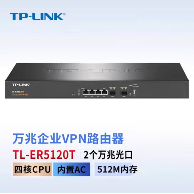 Pulian Tl-Er5120T Quad-Core 10g Sfp+ Enterprise Ac Wired Router 10g Optical Port Tl-Er6120T