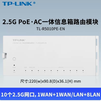 Pulian Tl-R5010Pe-En Router 2.5g Poe Integrated Routing En4030 Modular Information Box