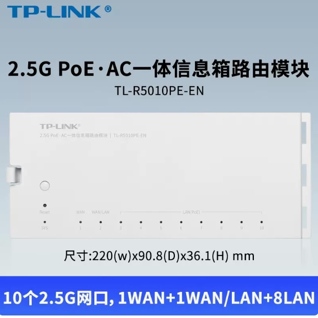 Pulian Tl-R5010Pe-En Router 2.5g Poe Integrated Routing En4030 Modular Information Box