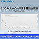 Pulian Tl-R5010Pe-En Router 2.5g Poe Integrated Routing En4030 Modular Information Box