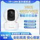 Pulian Tl-Ipc43Cl-V2 Home Wireless Monitor with Mobile Phone Remote 360-Degree Panoramic Photography for Indoor Home Security