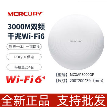 Mcxap1500Gp Ceiling Ap Gigabit Poe Port 5g Dual-Band Whole House Wifi6 Coverage Mcxap3000Gp
