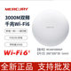 MCXAP1500GP ceiling AP Gigabit POE port 5G dual-band whole house wifi6 coverage MCXAP3000GP