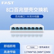 Xunjie Fsg105C/Fsg108C Gigabit Switch 5-Port 8-Port Switch Dormitory Network Plug and Play