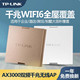 TP-LINK TL-XAP3000GI-PoE Yizhan AX3000 dual-band Gigabit 86 type AP wireless WIFi panel