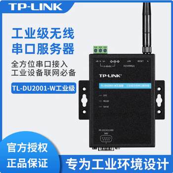 Tp-Link Industrial Serial Port Server Tl-Du2002/Du2001-W Protocol Gateway Communication Tl-Du3002