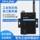 Tp-Link Industrial Serial Port Server Tl-Du2002/Du2001-W Protocol Gateway Communication Tl-Du3002