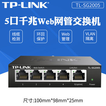 Pulian Tl-Sg2005/2105/2008D/2008 Gigabit Port Monitoring Switch Network Mirroring