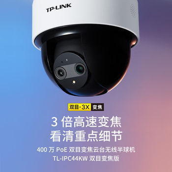 Pulian Tl-Ipc44Kw Binocular Zoom Version 4 Million Poe Powered Remote Ptz Wireless Camera