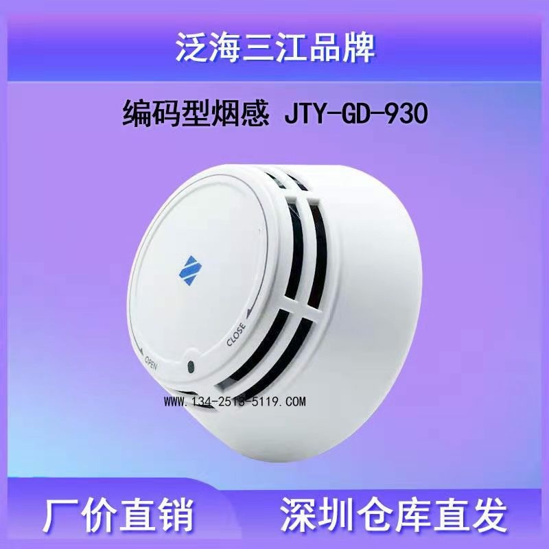 Pan-Hai Sanjiang Smoke Sense JTY-GD-01K Coded JTY-GD-930 Sanjiang Smoke Sense JTY-GD-930K