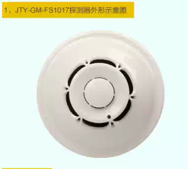 Fuan smoke sense FS1017 smoke sense FS1027 temperature sense FS1015 module handnewspaper encoder FS2603