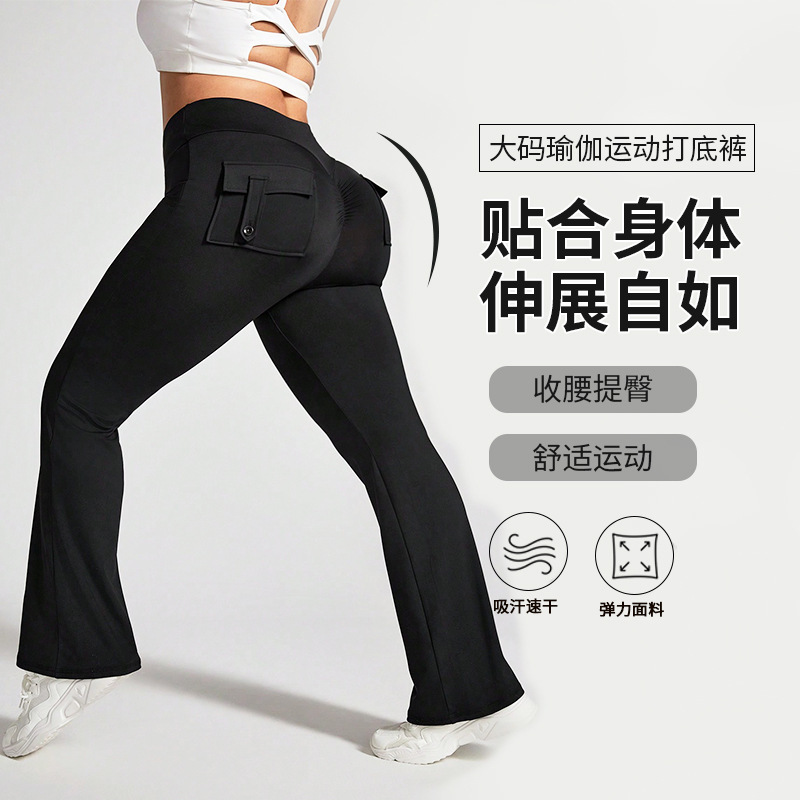 Plus-Size Yoga Pants for Women, Flared, Quick-Dry, Butt-Lifting, with Pockets, Peach-Shaped Butt, Slim-Fit, High-Waisted, Fitness Leggings