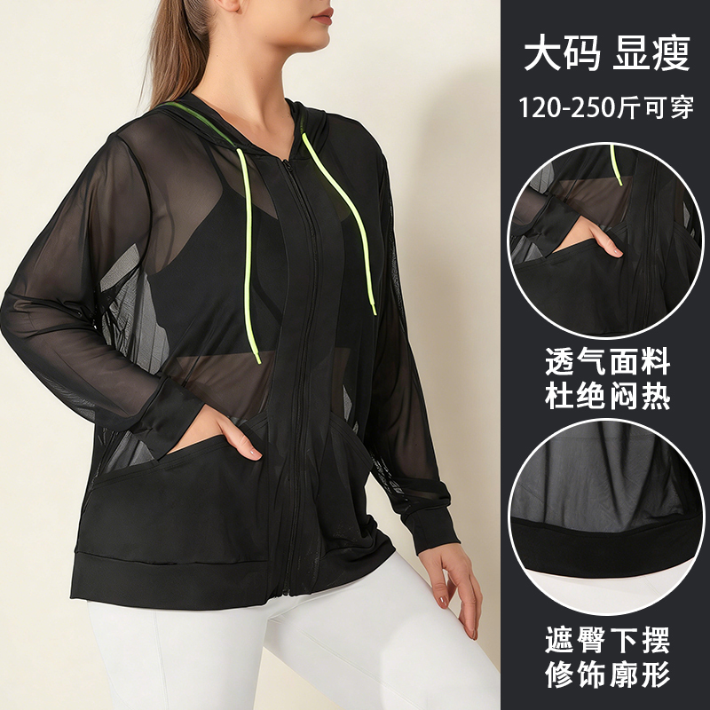 Plus Size Women's Sports Yoga Jacket with Zipper, Quick-Drying, Hooded, Mesh, Hip-Covering, Breathable Cover-Up for Running and Fitness