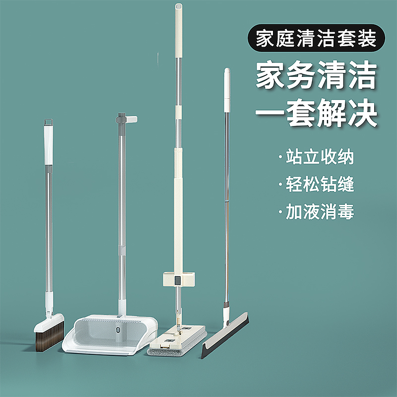 Broom and Mop Three-Piece Set, Broom and Dustpan Set, Sweeping Broom, Hands-Free Flat Mop, Household One-Sweep Clean