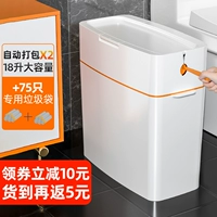 18L [Автоматическая упаковка 2 установлена] +75 мешки для мусора, чтобы вернуться в 5 юаней только 64,9!