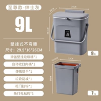 9L Grey [роскошная модель] скребка/автоматическая упаковка внутренняя ствола/подъемная рука