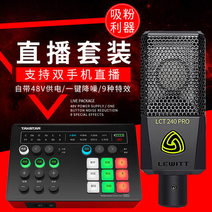 Takstar Victory MX1 Sound Card Singing Mobile Phone Special Live Broadcast Equipment Full Recording Voice Changing Voice Douyin Net Red K Song Condenser Microphone Computer Desktop General Anchor External Cover Equipment