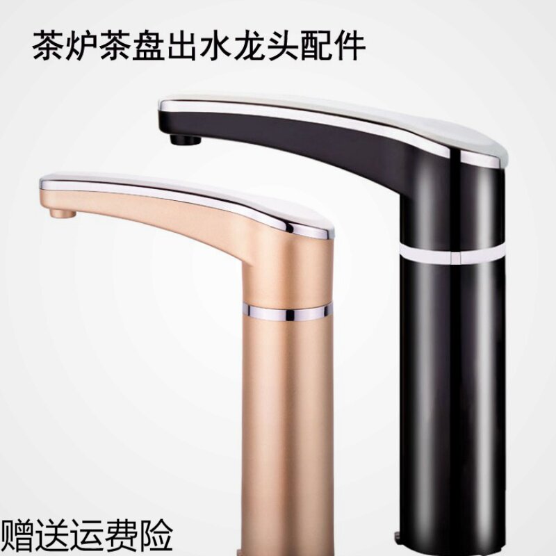 Tea tray tea set automatic water pumping faucet water drinking tea table electric tea pot bubble tea stove water column elbow accessories