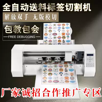 (Manufacturer Merchants) Figure Banquet Meito Die Cutting Machine Small Automatic Digital Adhesive Sticker Coated Paper Label