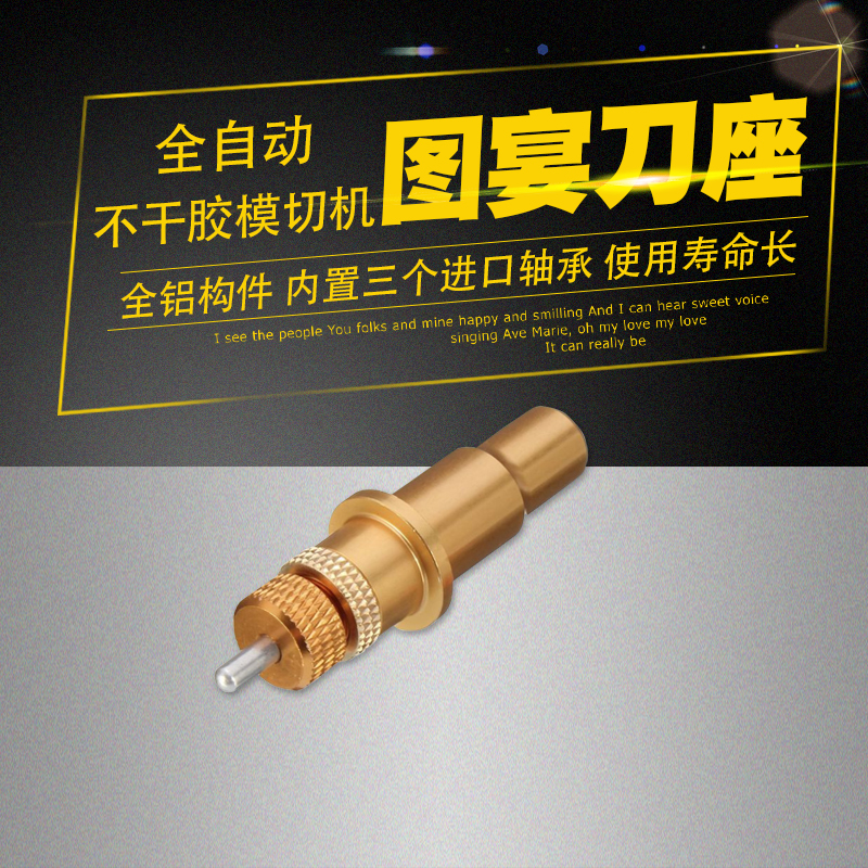 Engraving machine knife holder small automatic tuyan die cutting machine digital self-adhesive label cardboard copper plate paper cutting